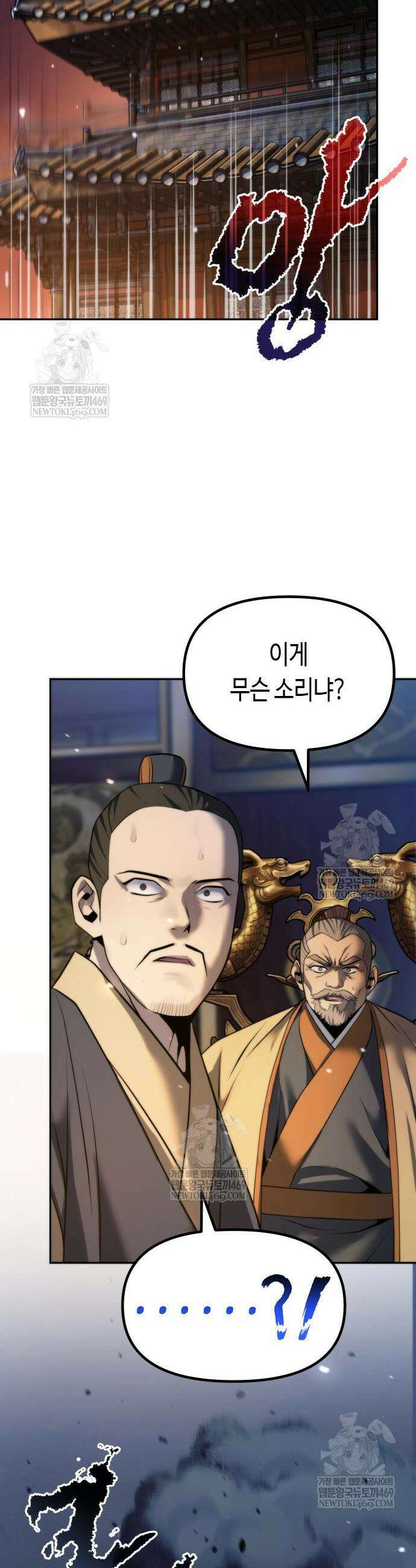 마도전생기 166화 7