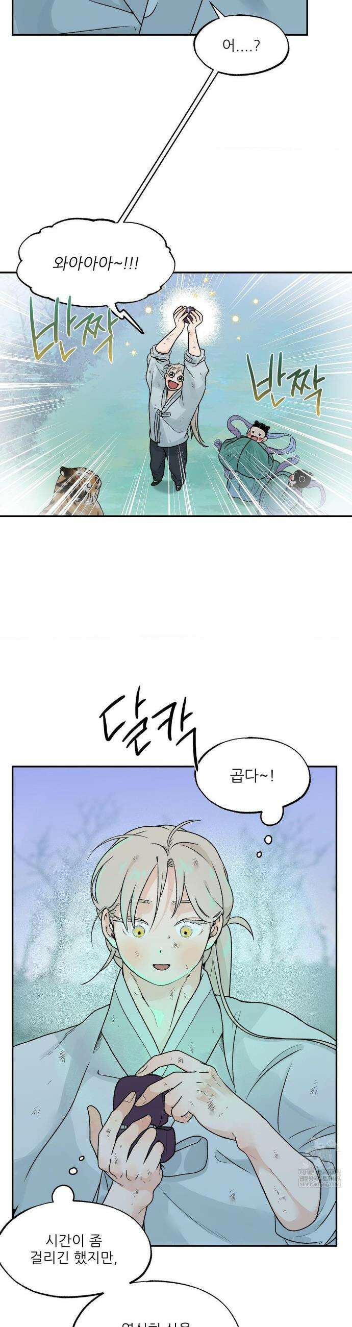 비비새 48화 2