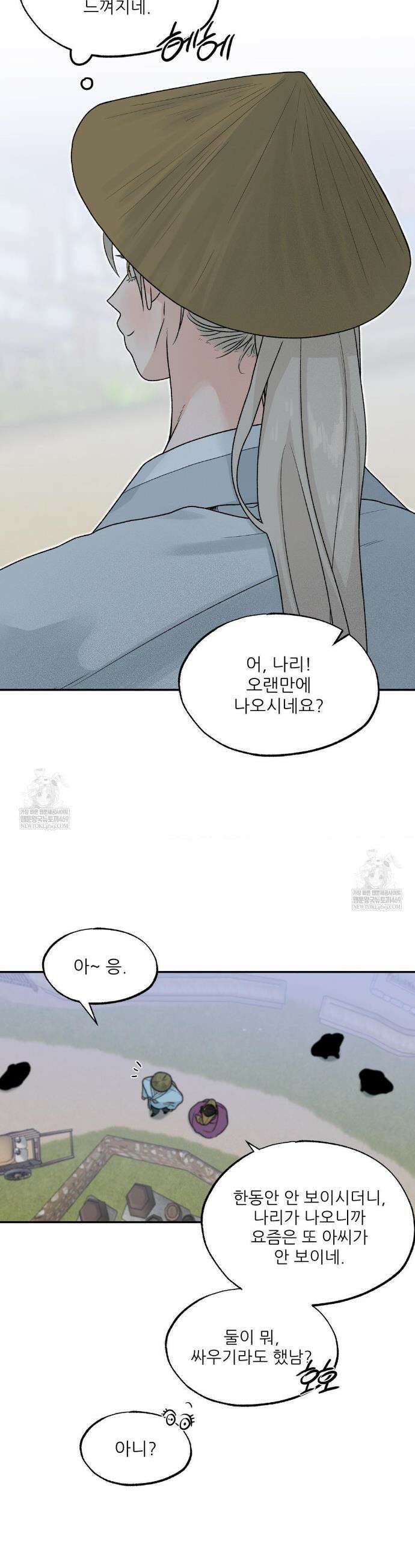 비비새 48화 6