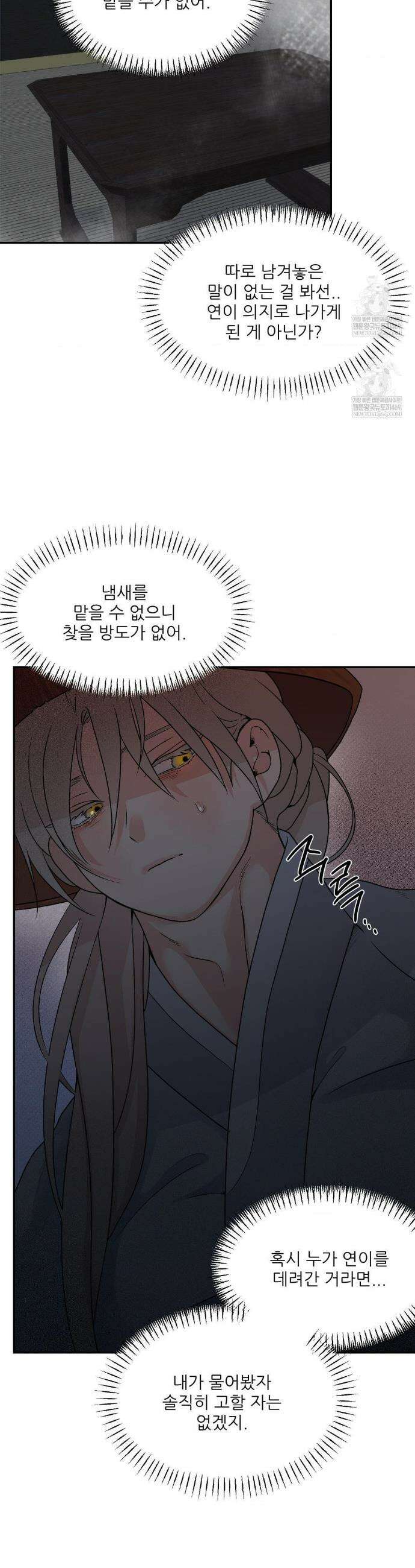 비비새 48화 10