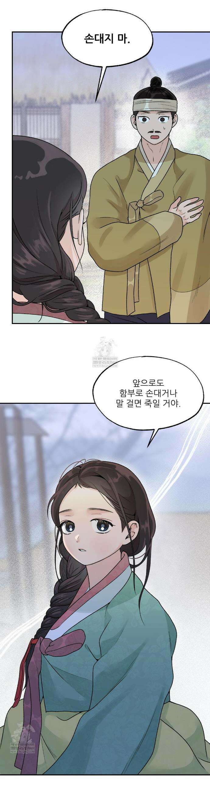 비비새 48화 13