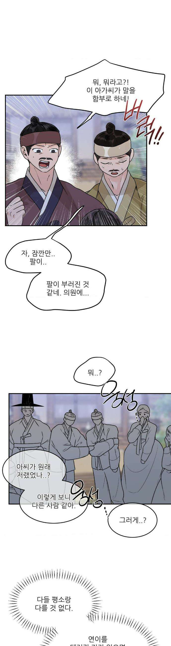 비비새 48화 14