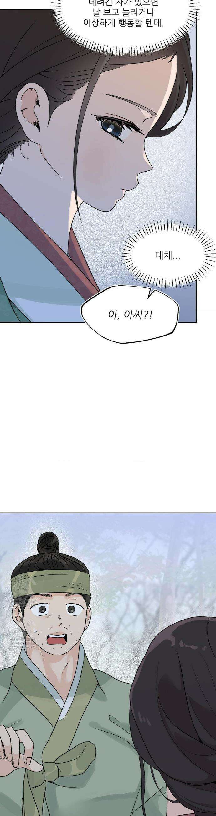 비비새 48화 15