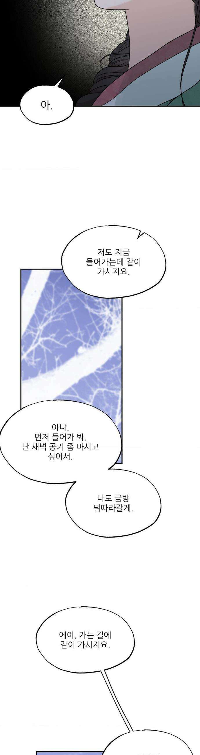 비비새 48화 17