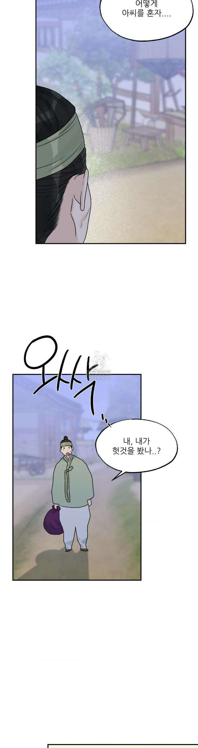 비비새 48화 18