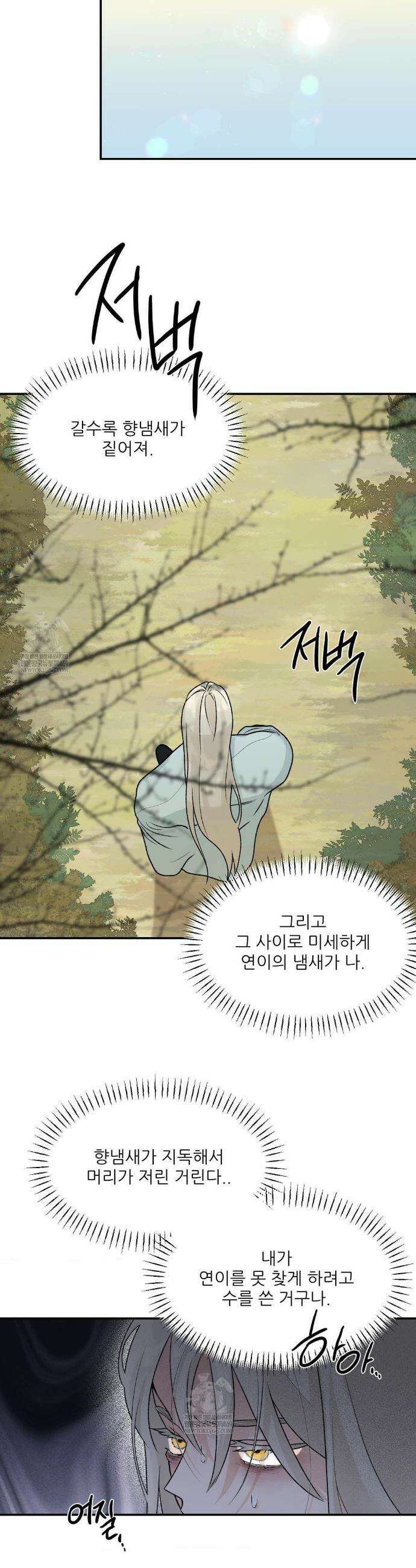 비비새 48화 19