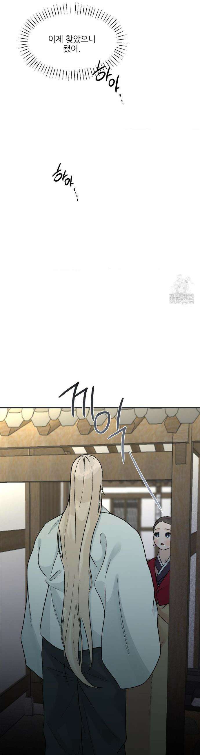 비비새 48화 20