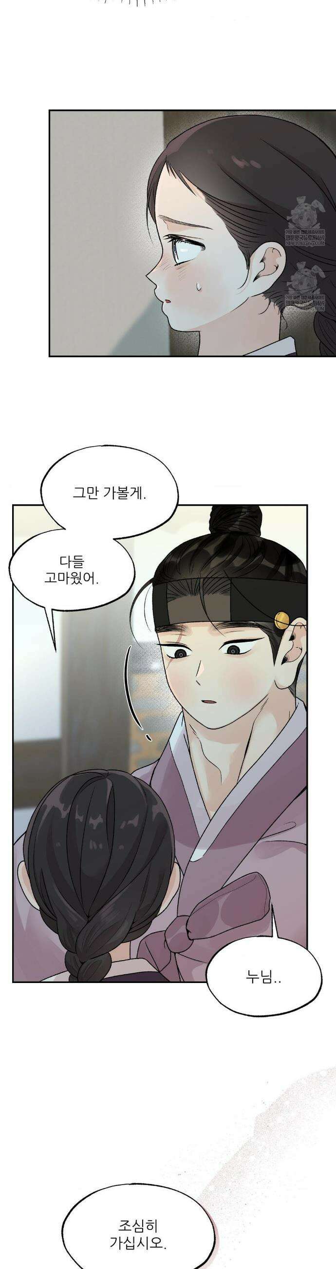 비비새 48화 22