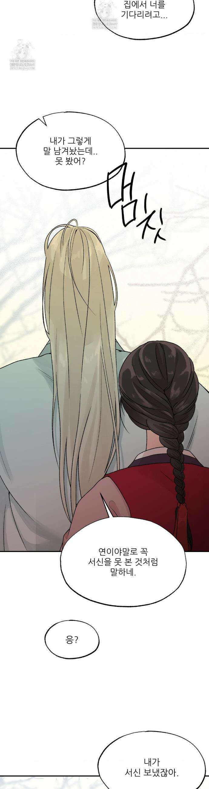 비비새 48화 24