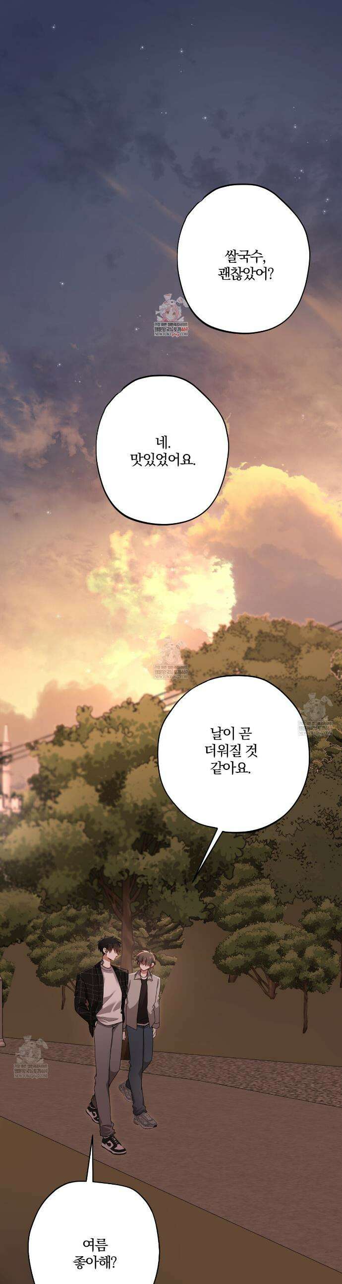 사일런트 위시 27화 1