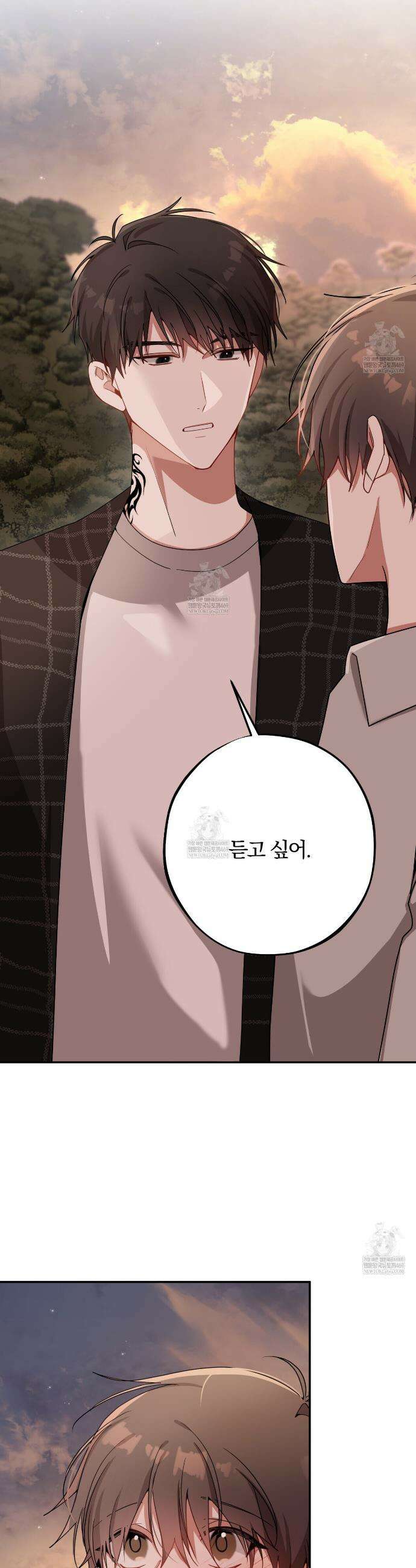 사일런트 위시 27화 6