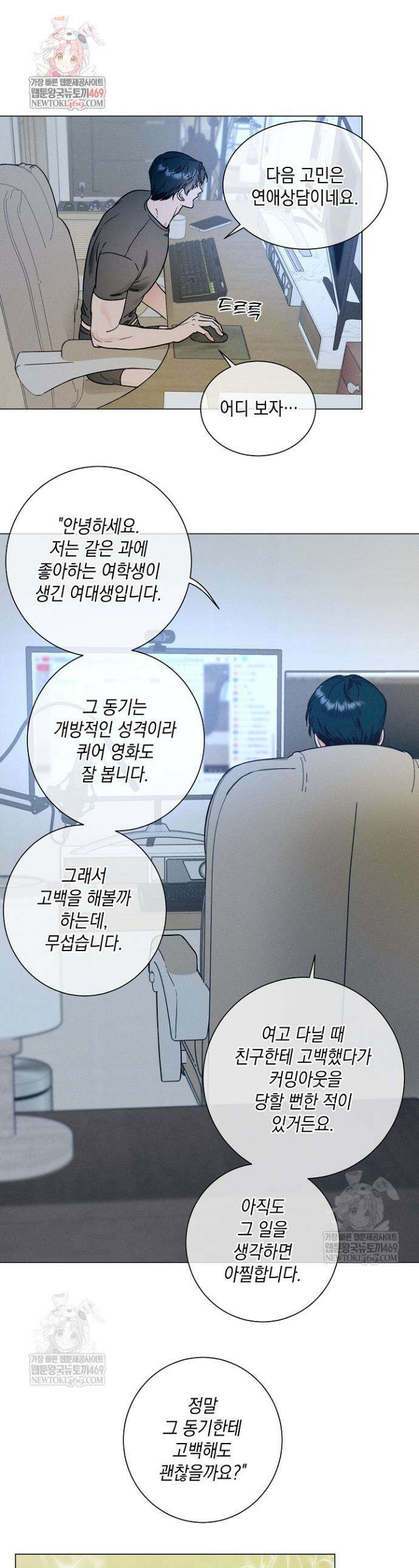 이중적 사수 15화 1