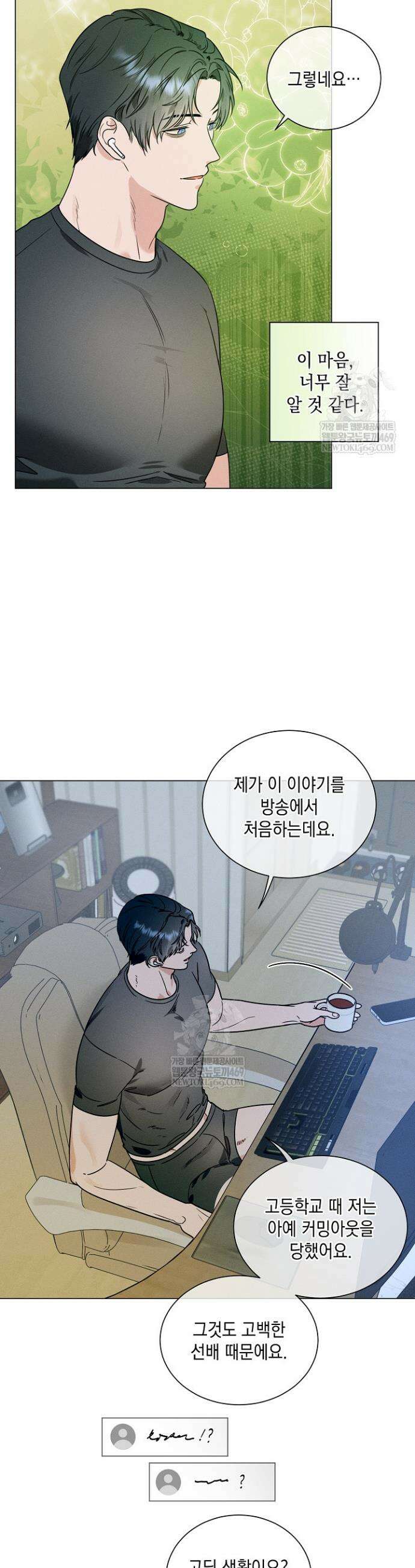 이중적 사수 15화 2
