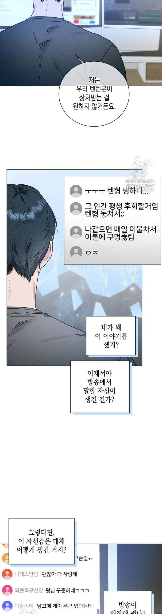 이중적 사수 15화 4
