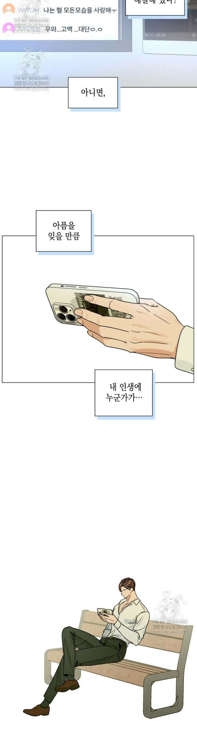 이중적 사수 15화 5