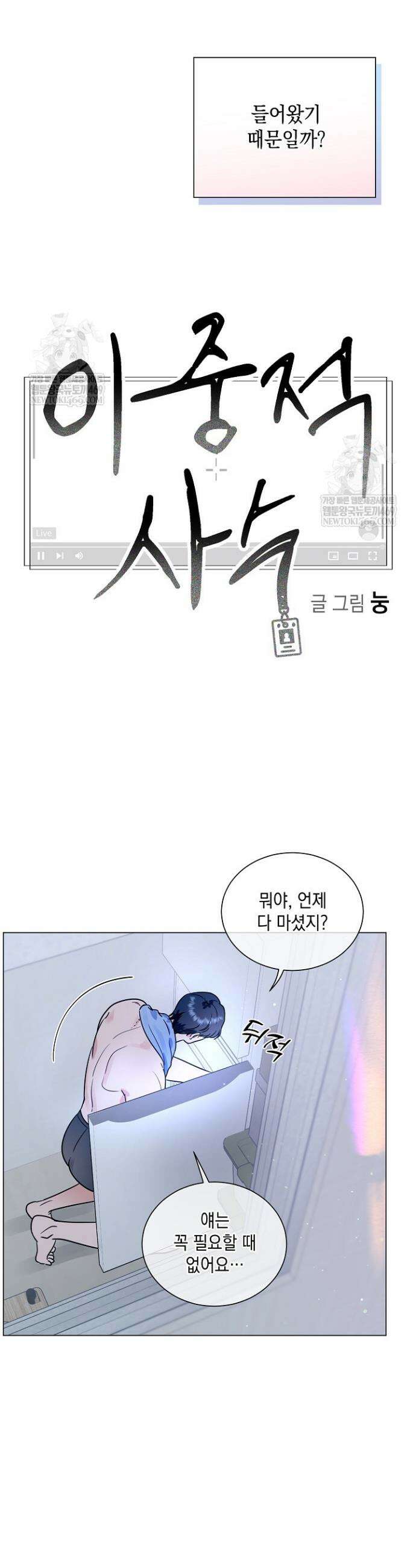 이중적 사수 15화 6