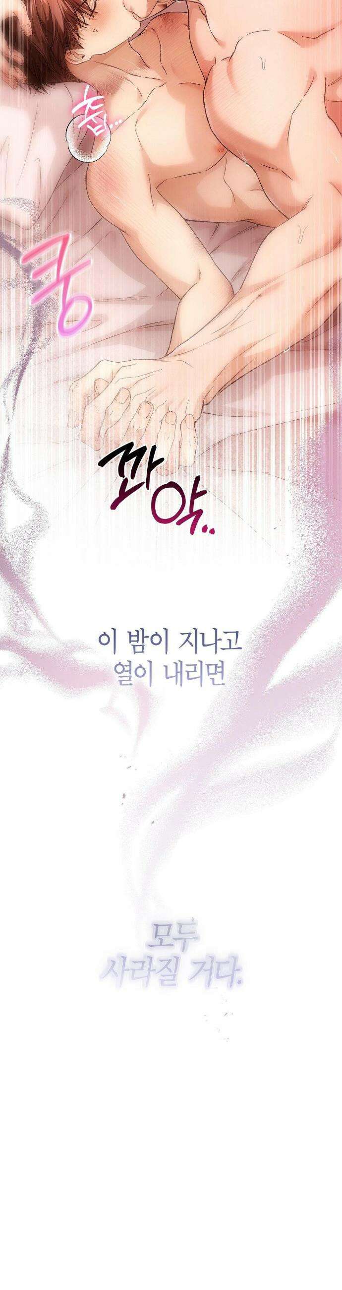 MBB (마이 배드 보스) 12화 8