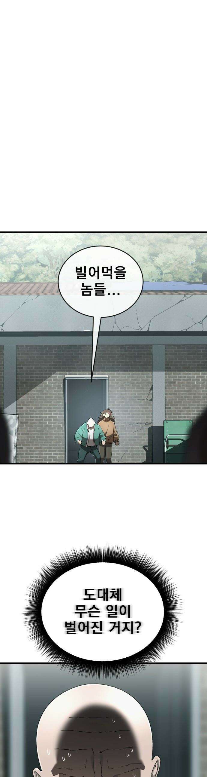 염라강림 - 127화 1
