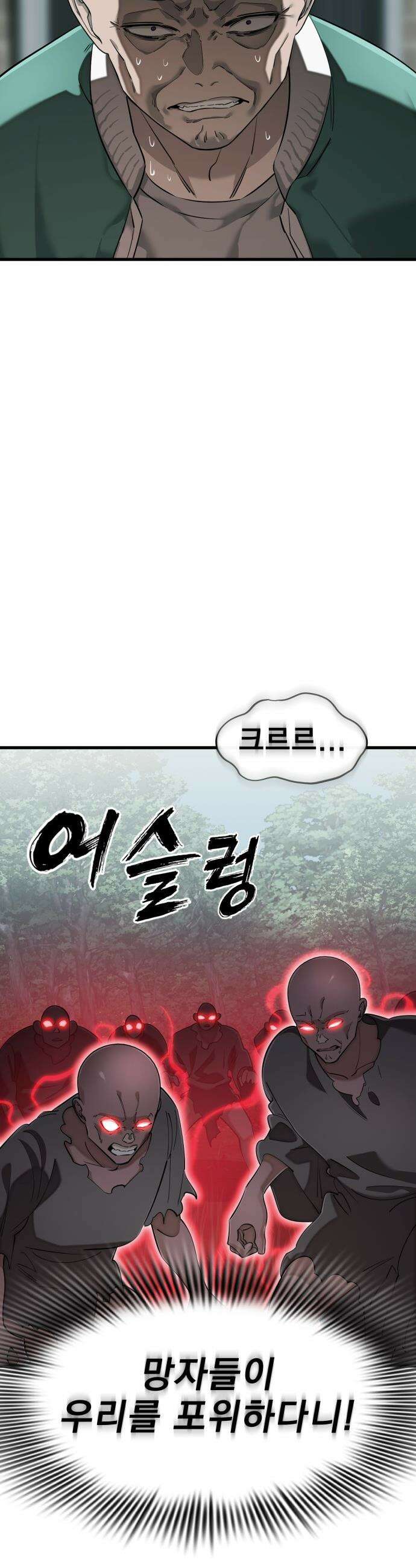 염라강림 - 127화 2