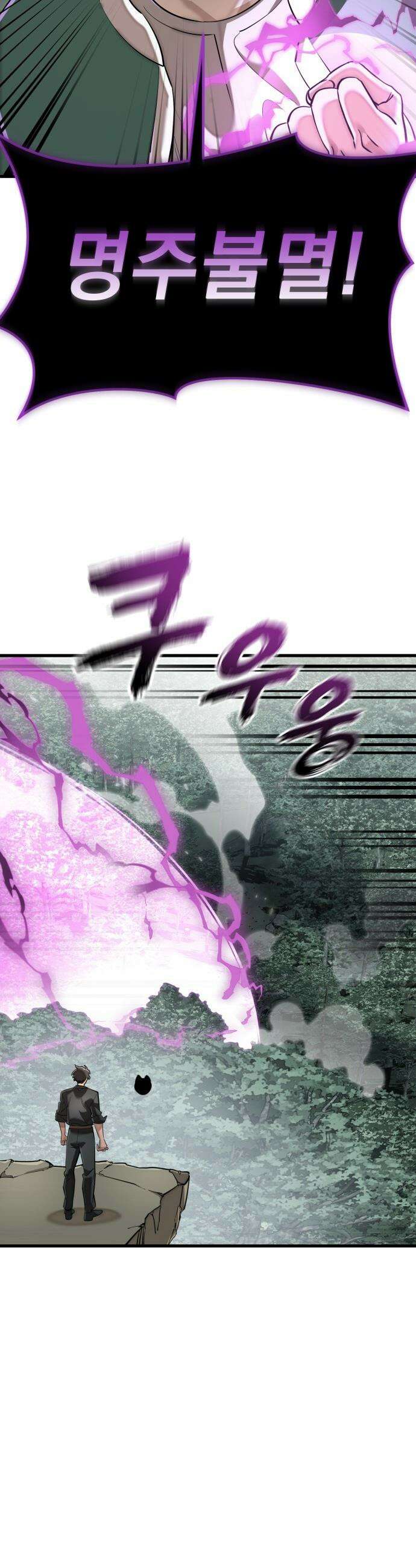 염라강림 - 127화 5