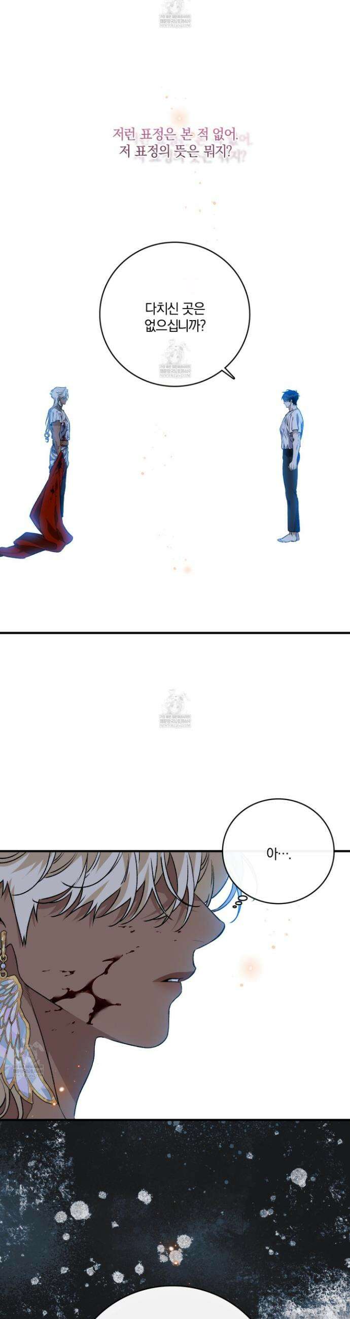 백야의 꽃길 22화 5