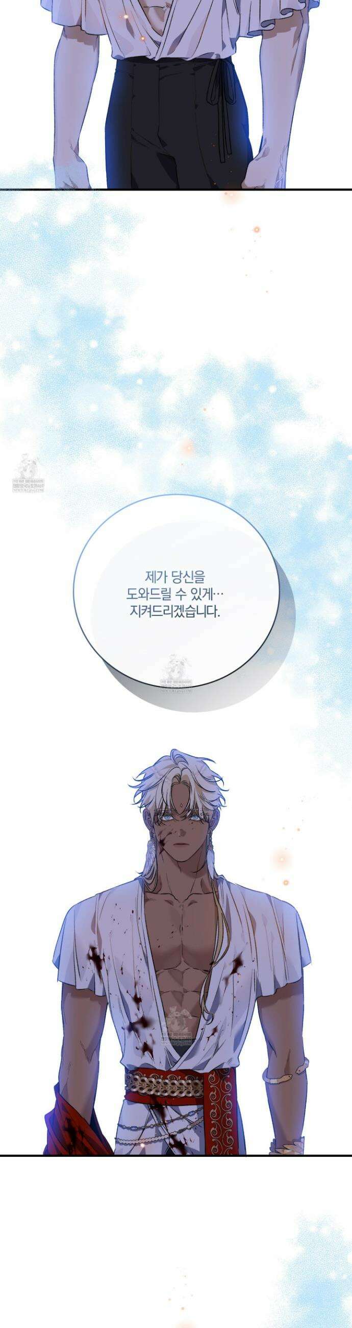 백야의 꽃길 22화 7