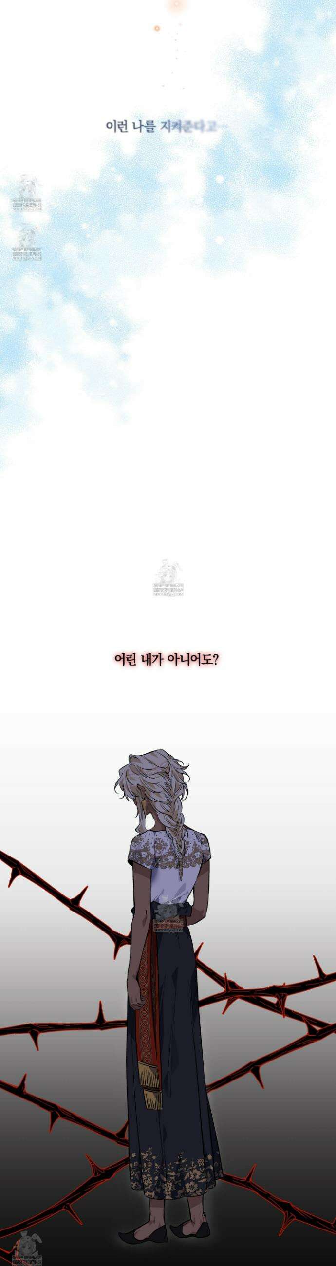 백야의 꽃길 22화 8