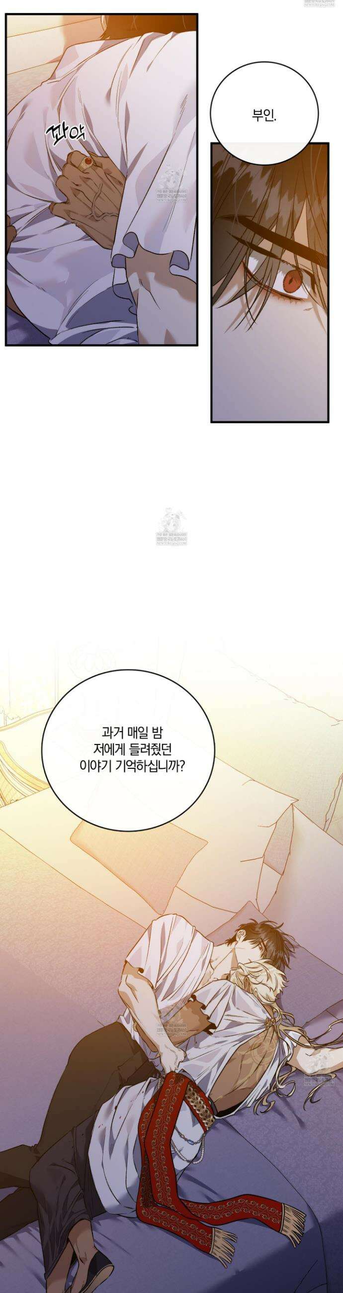 백야의 꽃길 22화 14