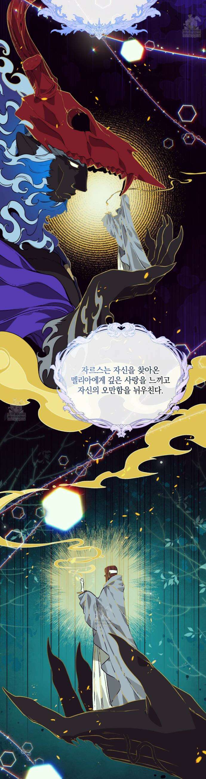 백야의 꽃길 22화 27