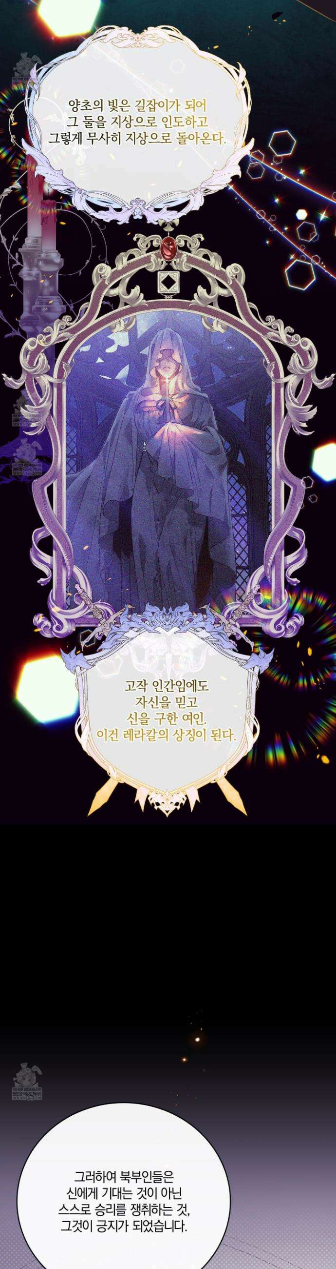 백야의 꽃길 22화 28