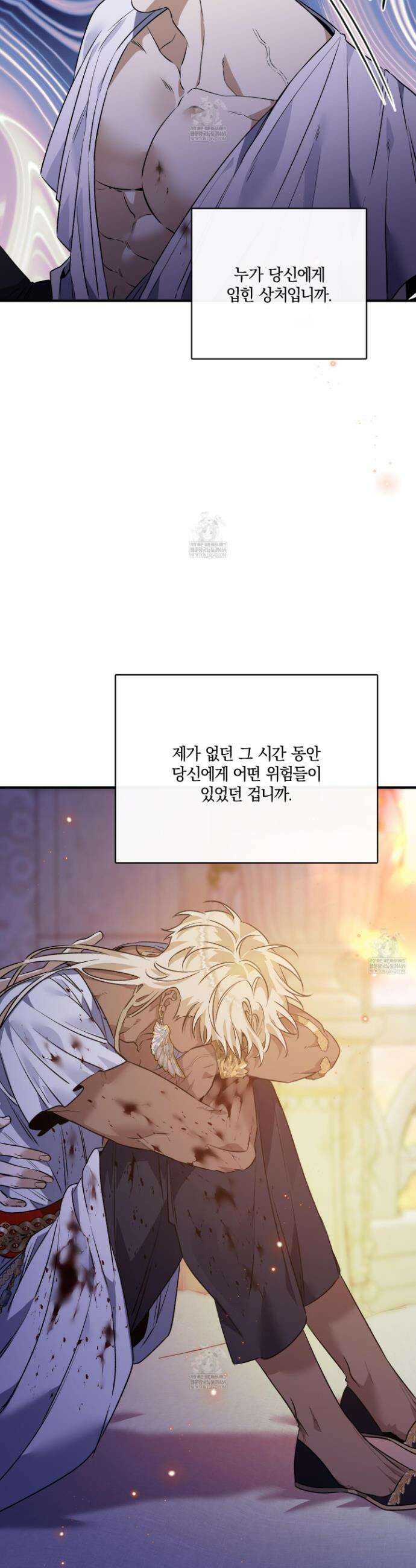 백야의 꽃길 22화 32