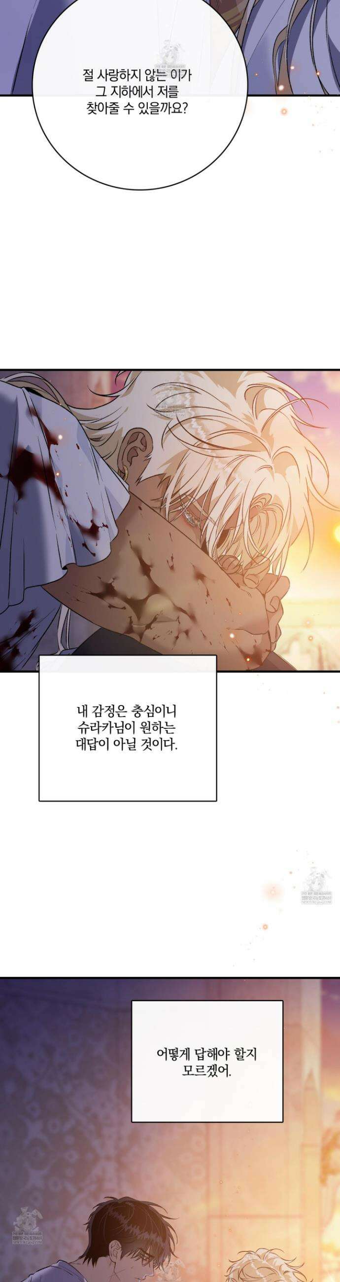 백야의 꽃길 22화 34