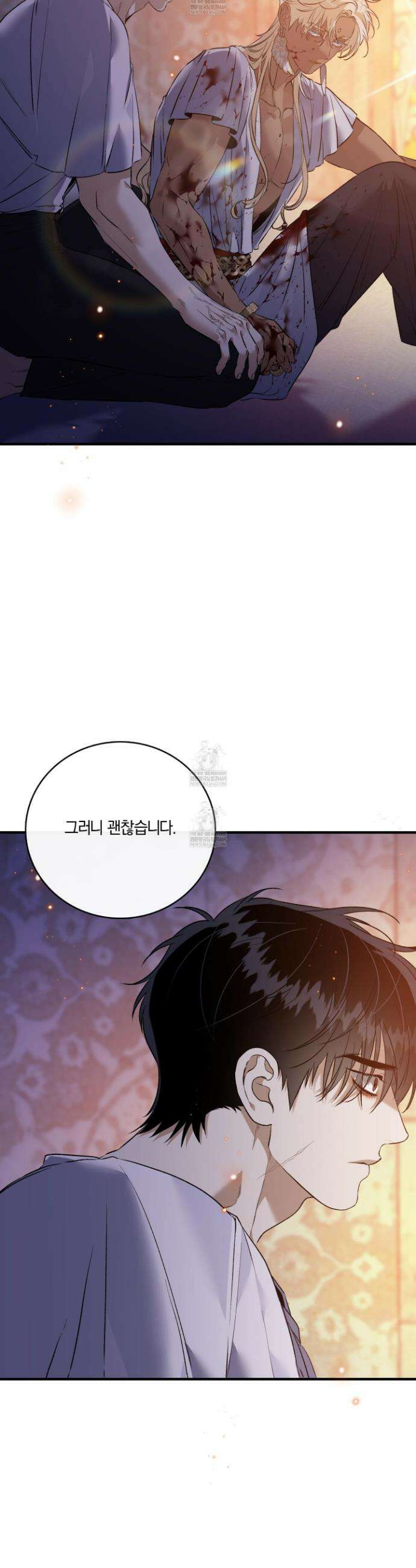 백야의 꽃길 22화 35