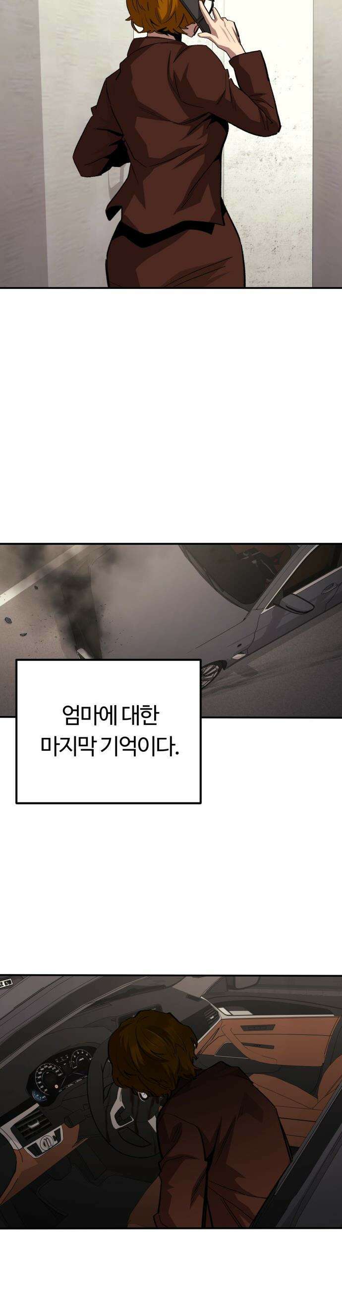 스마일 복서 - 35화 3