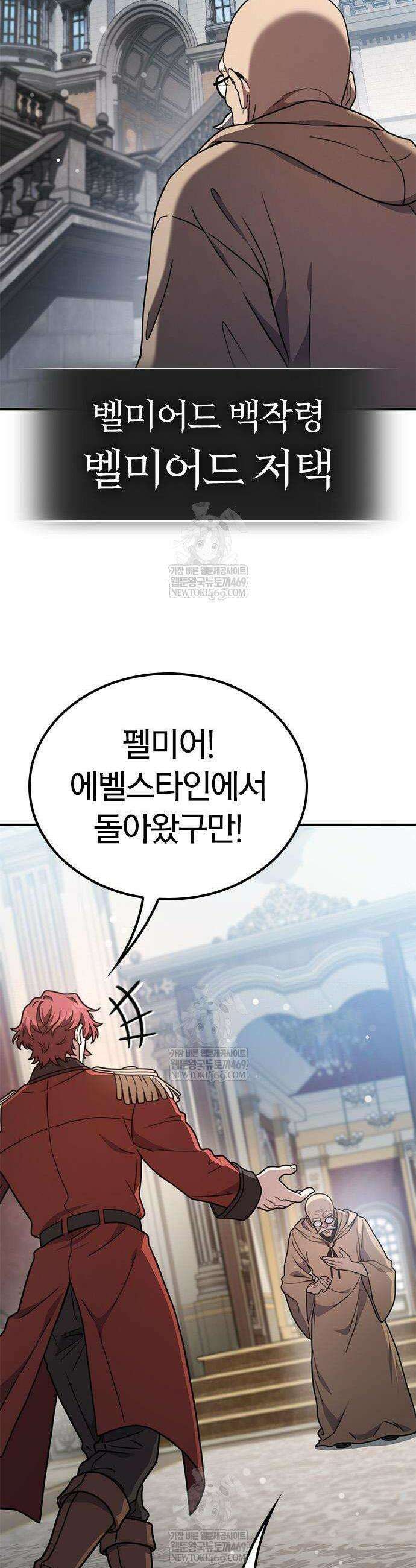 세상에 나쁜 영애는 없다 18화 4