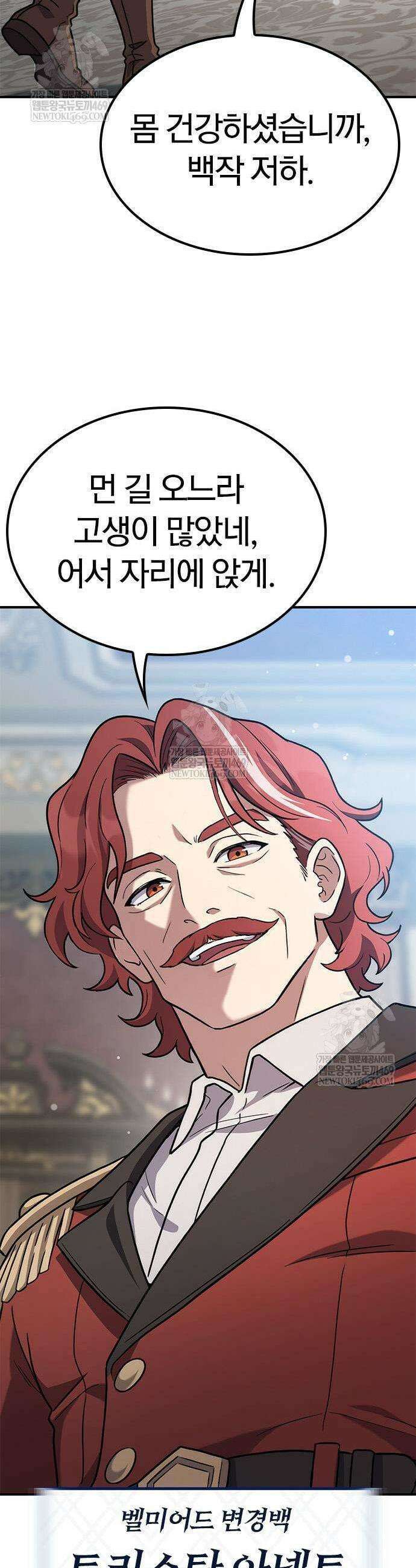 세상에 나쁜 영애는 없다 18화 5