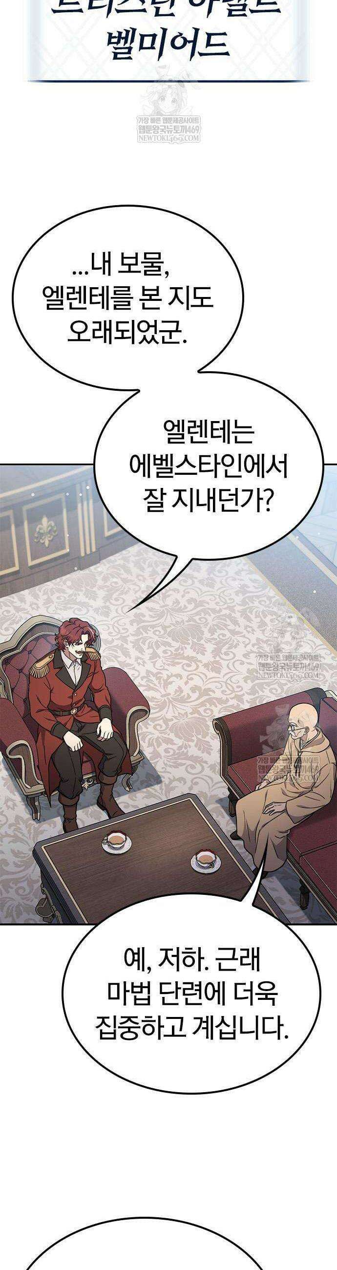 세상에 나쁜 영애는 없다 18화 6