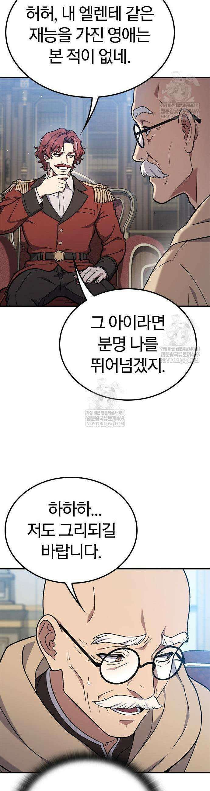 세상에 나쁜 영애는 없다 18화 7