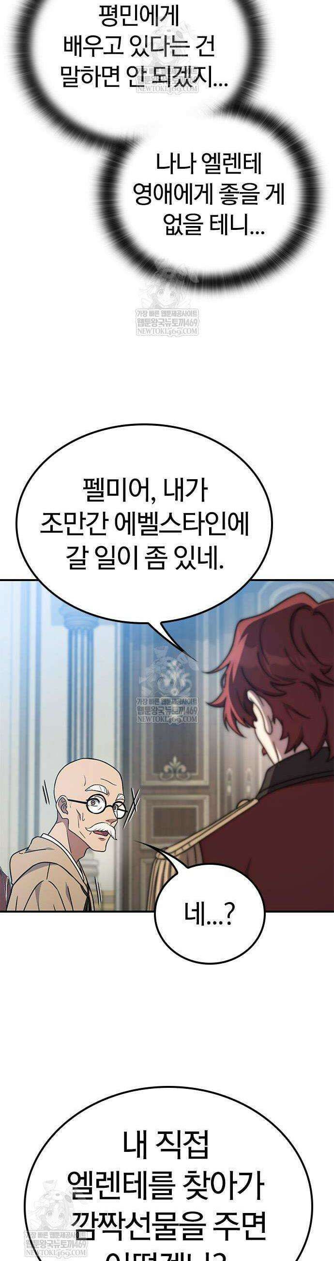 세상에 나쁜 영애는 없다 18화 8