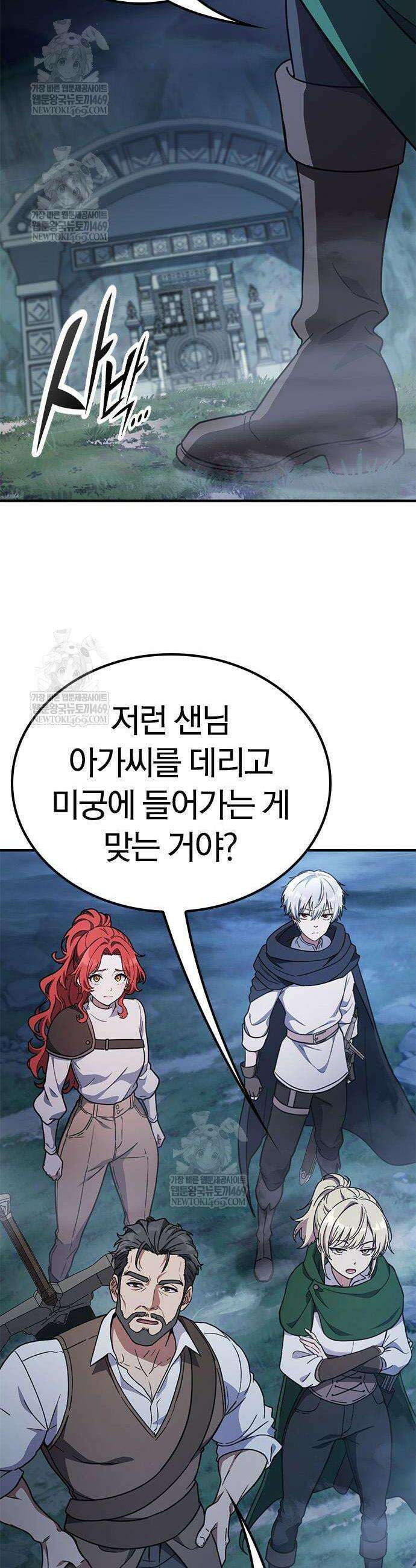 세상에 나쁜 영애는 없다 18화 12