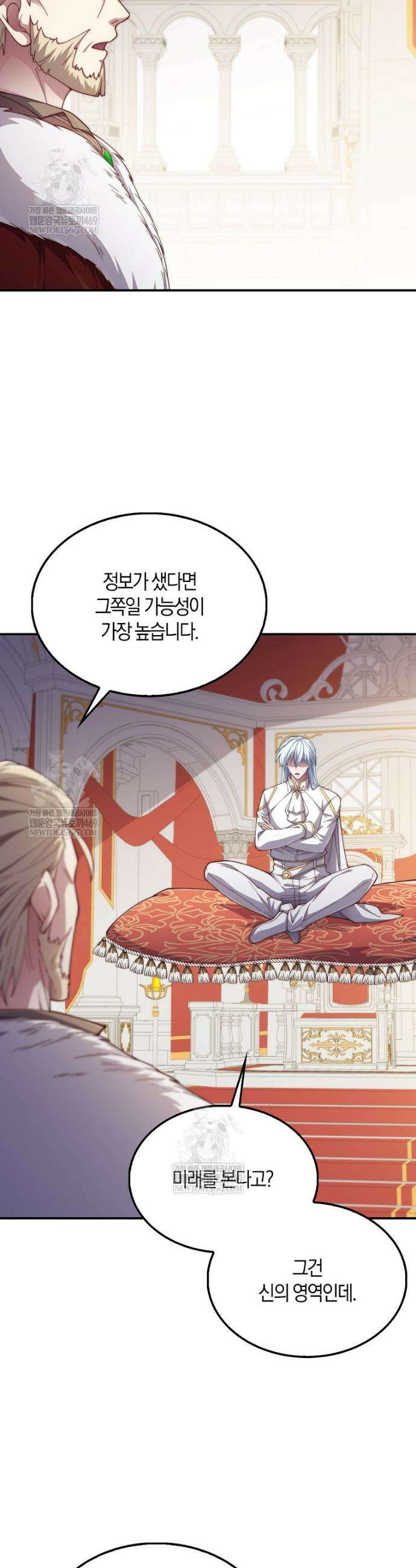 영주님의 코인이 줄지 않음!? 202화 2