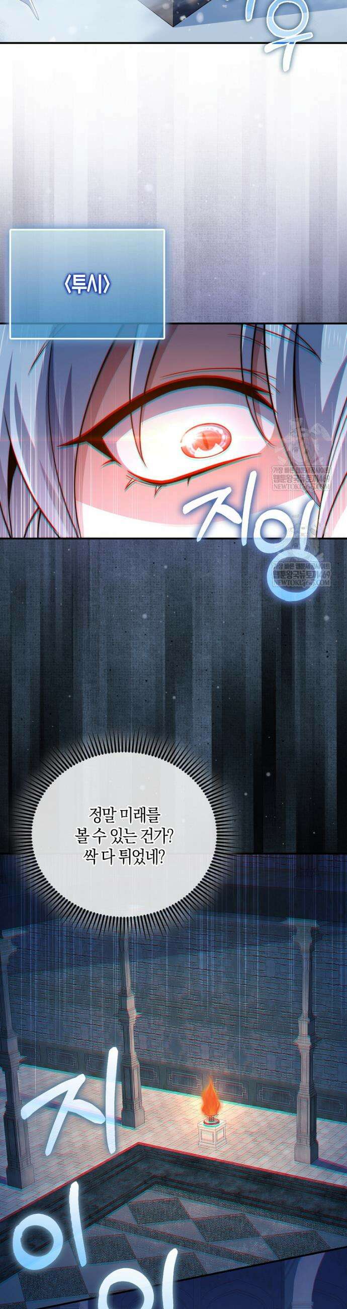 영주님의 코인이 줄지 않음!? 202화 6