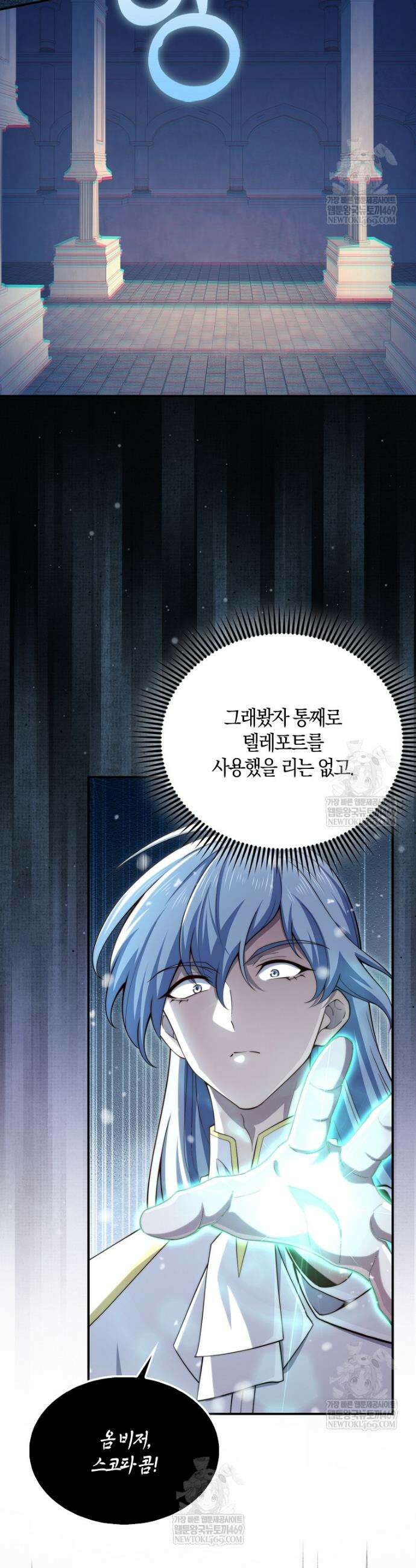 영주님의 코인이 줄지 않음!? 202화 7