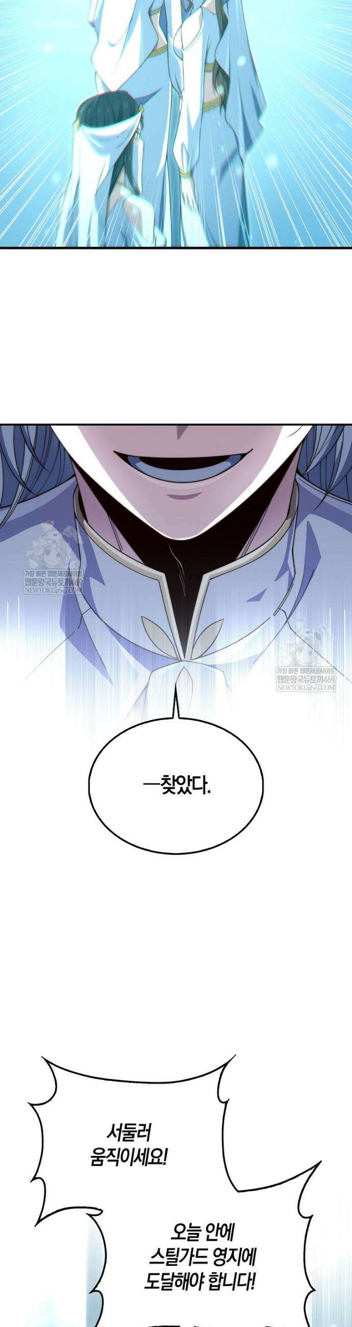 영주님의 코인이 줄지 않음!? 202화 9