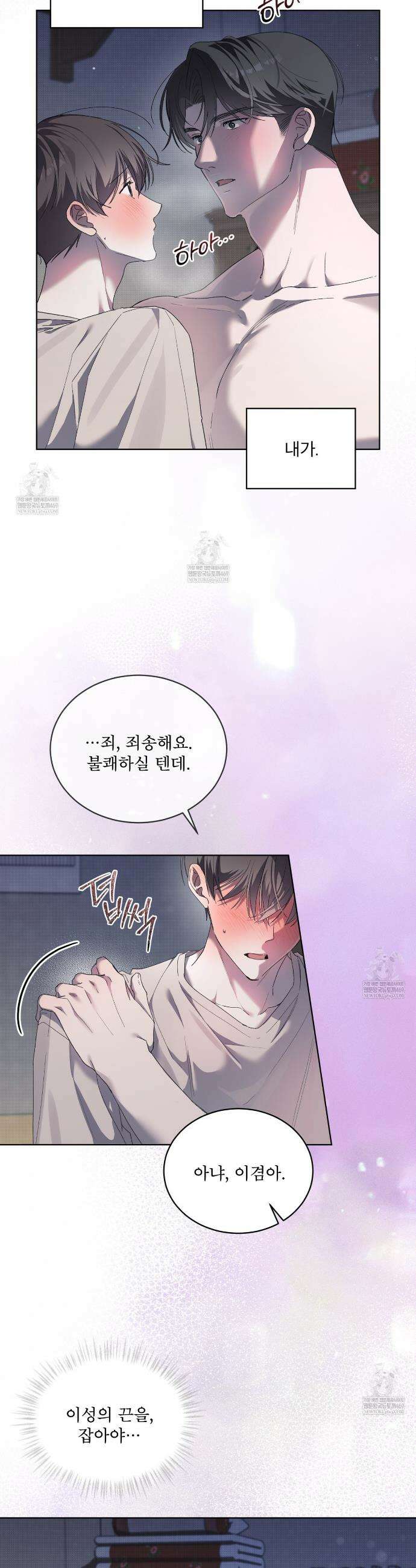 미열 소년 14화 2