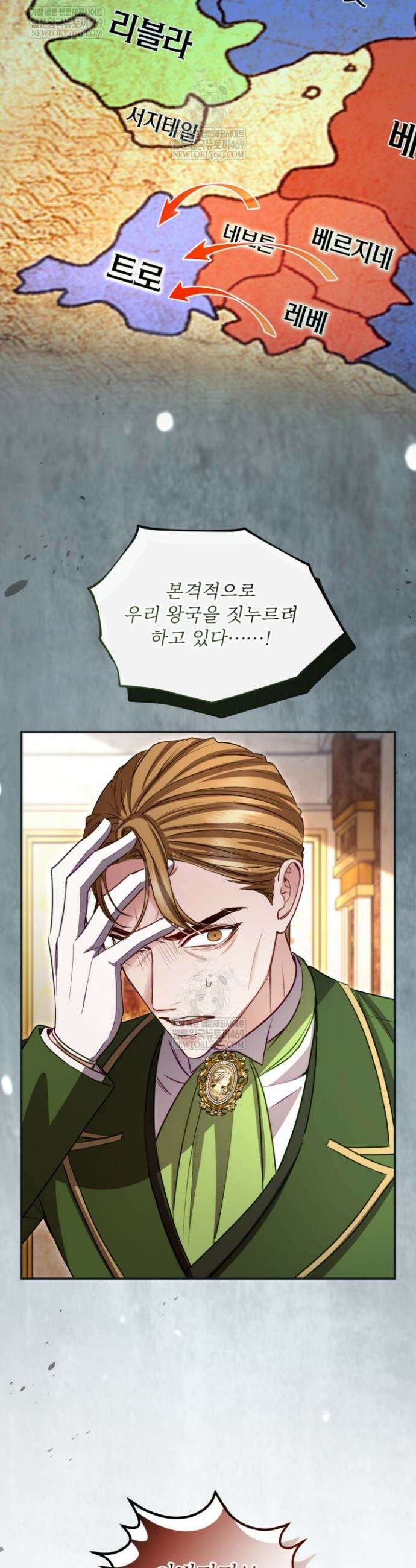 황제와 함께 타락하겠습니다 180화 3