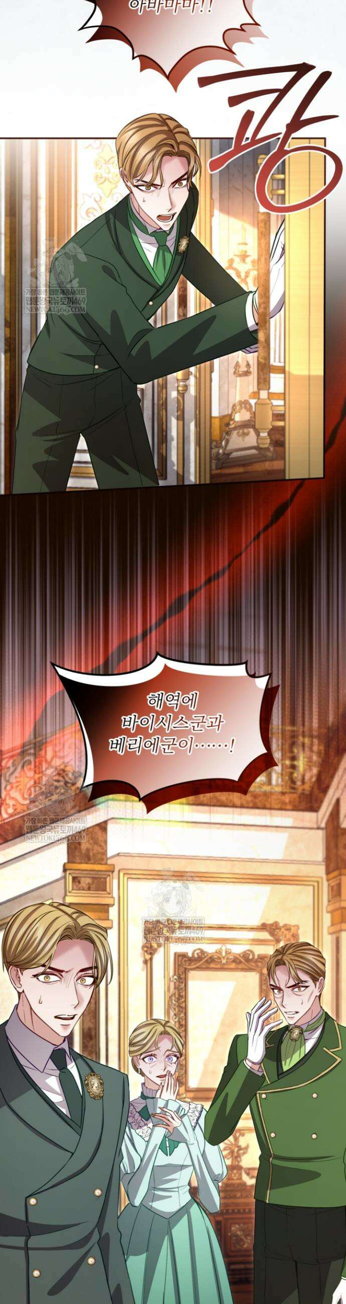 황제와 함께 타락하겠습니다 180화 4