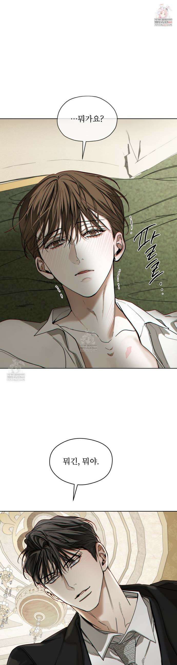 반칙 143화 1