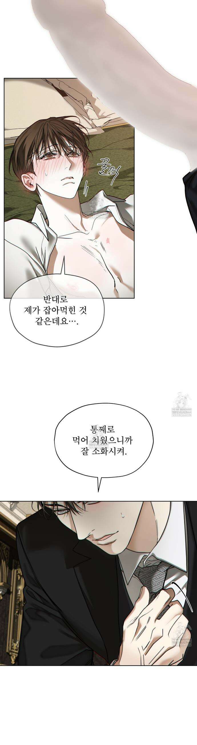 반칙 143화 3