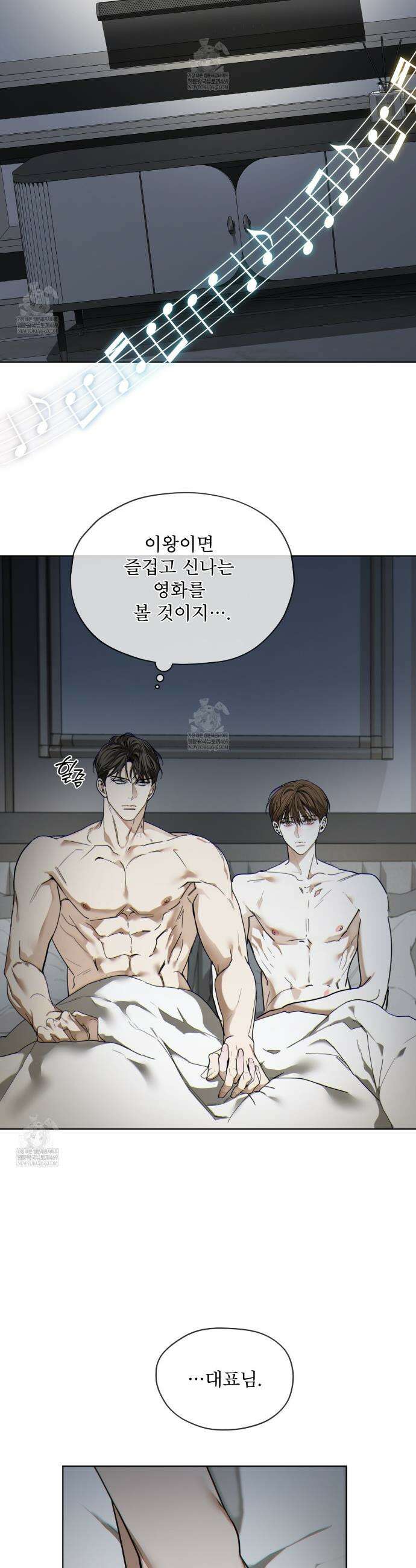 반칙 143화 9